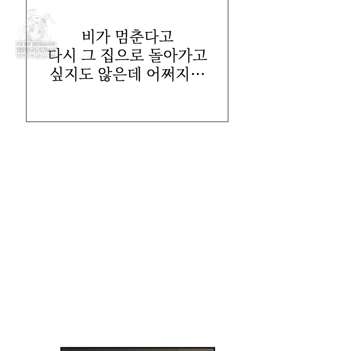 Slave Diary Raw Page 17 - MangaHe
