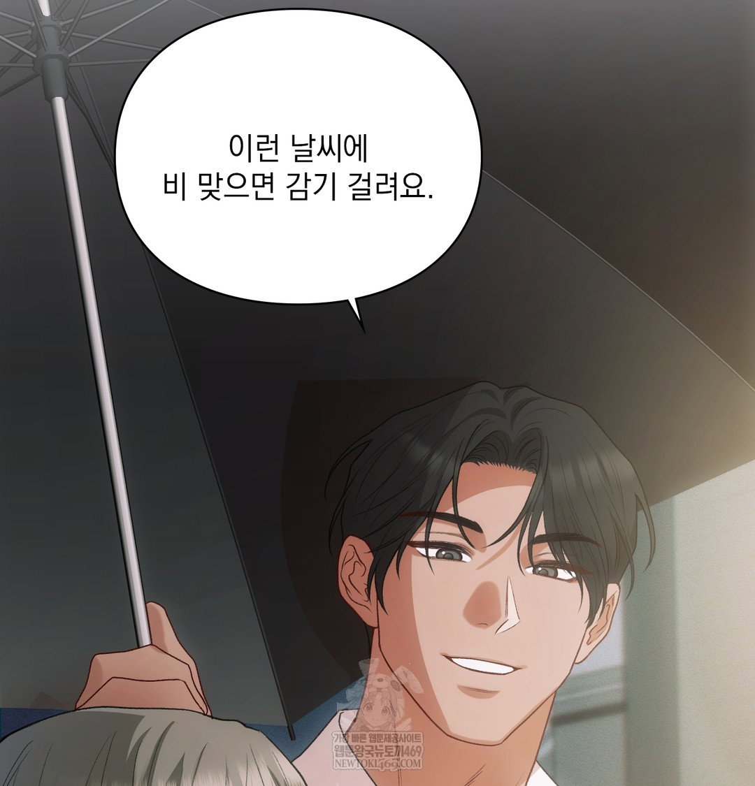 Slave Diary Raw Page 19 - MangaHe