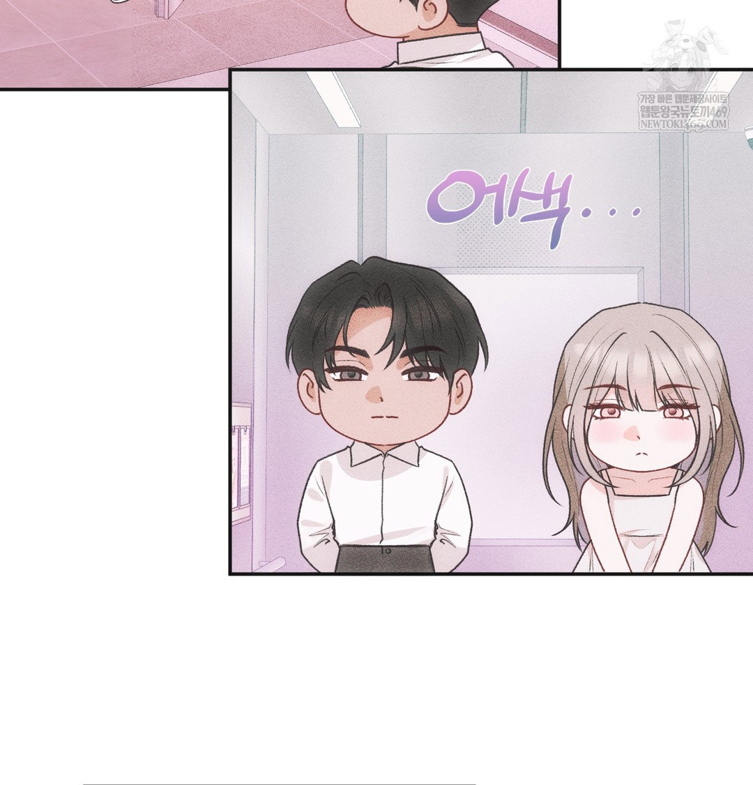 Slave Diary Raw Page 23 - MangaHe