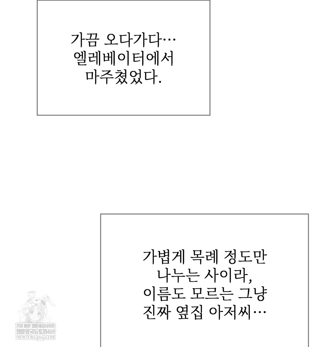 Slave Diary Raw Page 24 - MangaHe