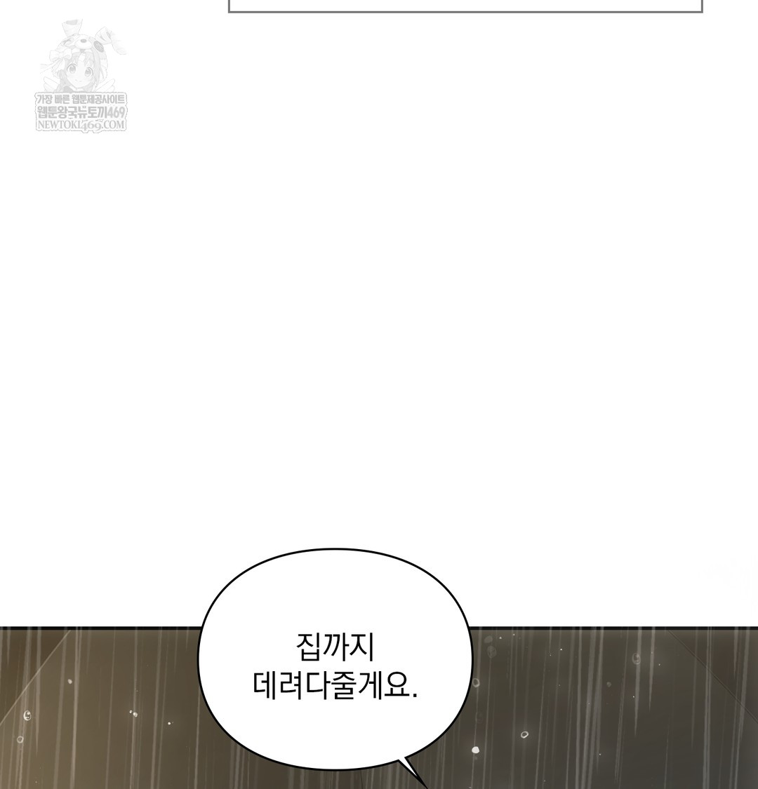 Slave Diary Raw Page 25 - MangaHe