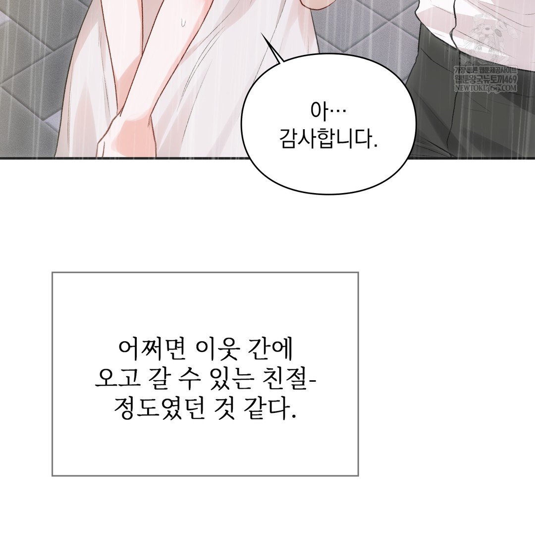 Slave Diary Raw Page 27 - MangaHe