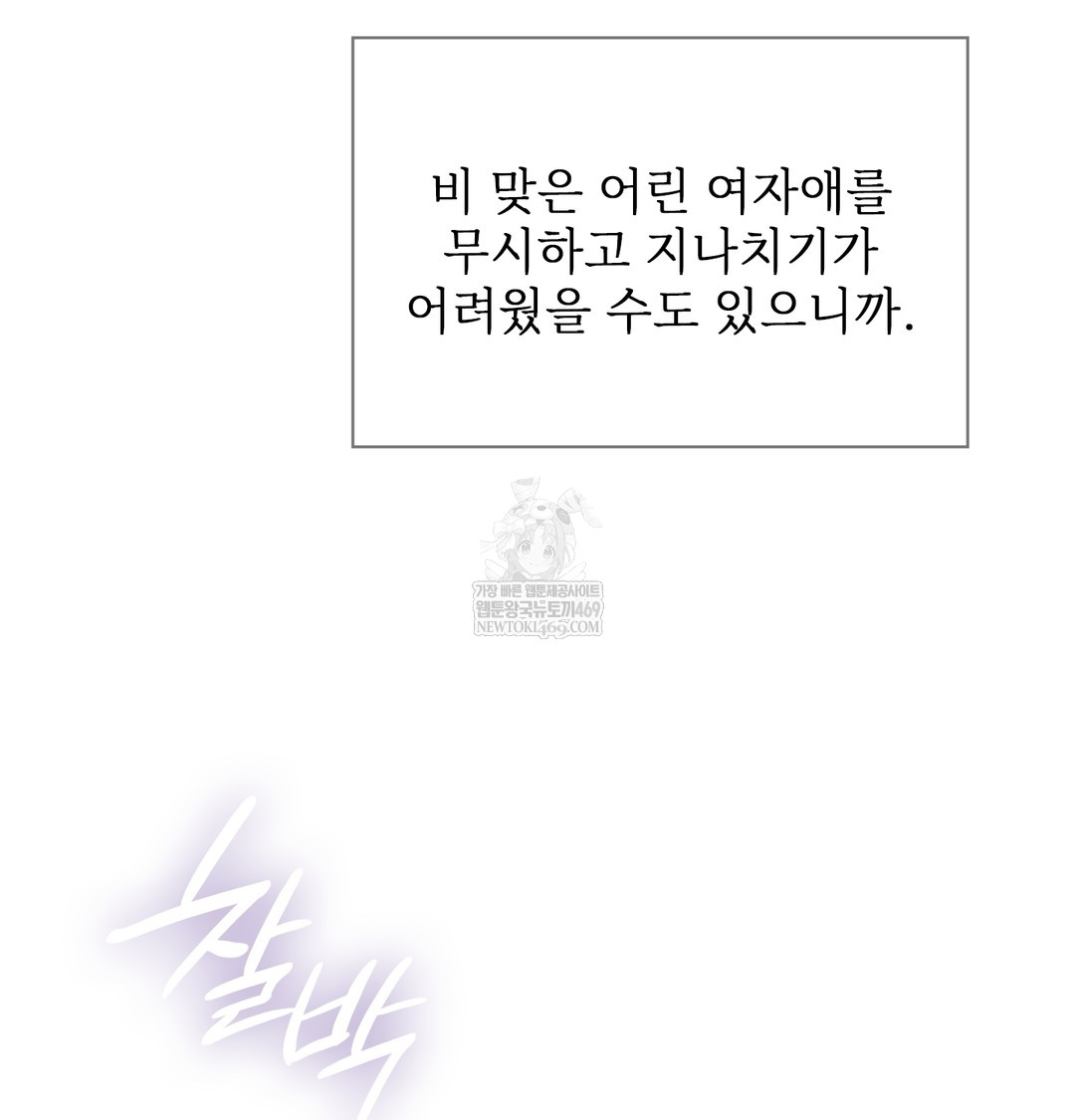 Slave Diary Raw Page 28 - MangaHe