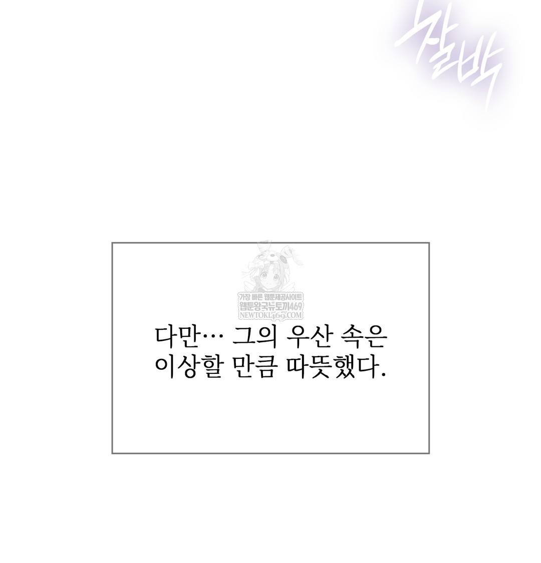 Slave Diary Raw Page 30 - MangaHe
