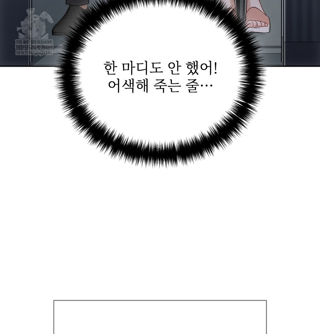 Slave Diary Raw Page 36 - MangaHe