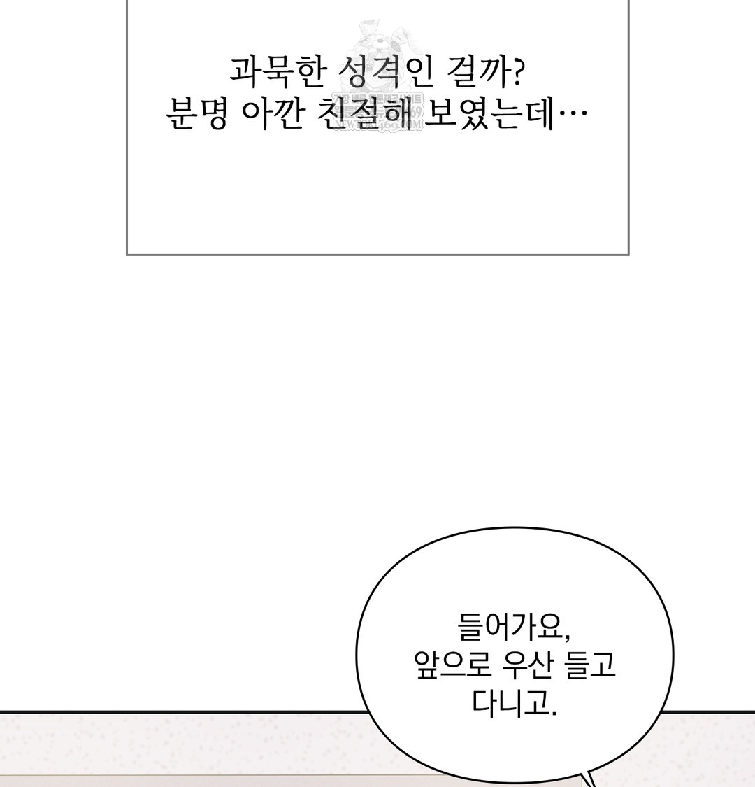 Slave Diary Raw Page 37 - MangaHe