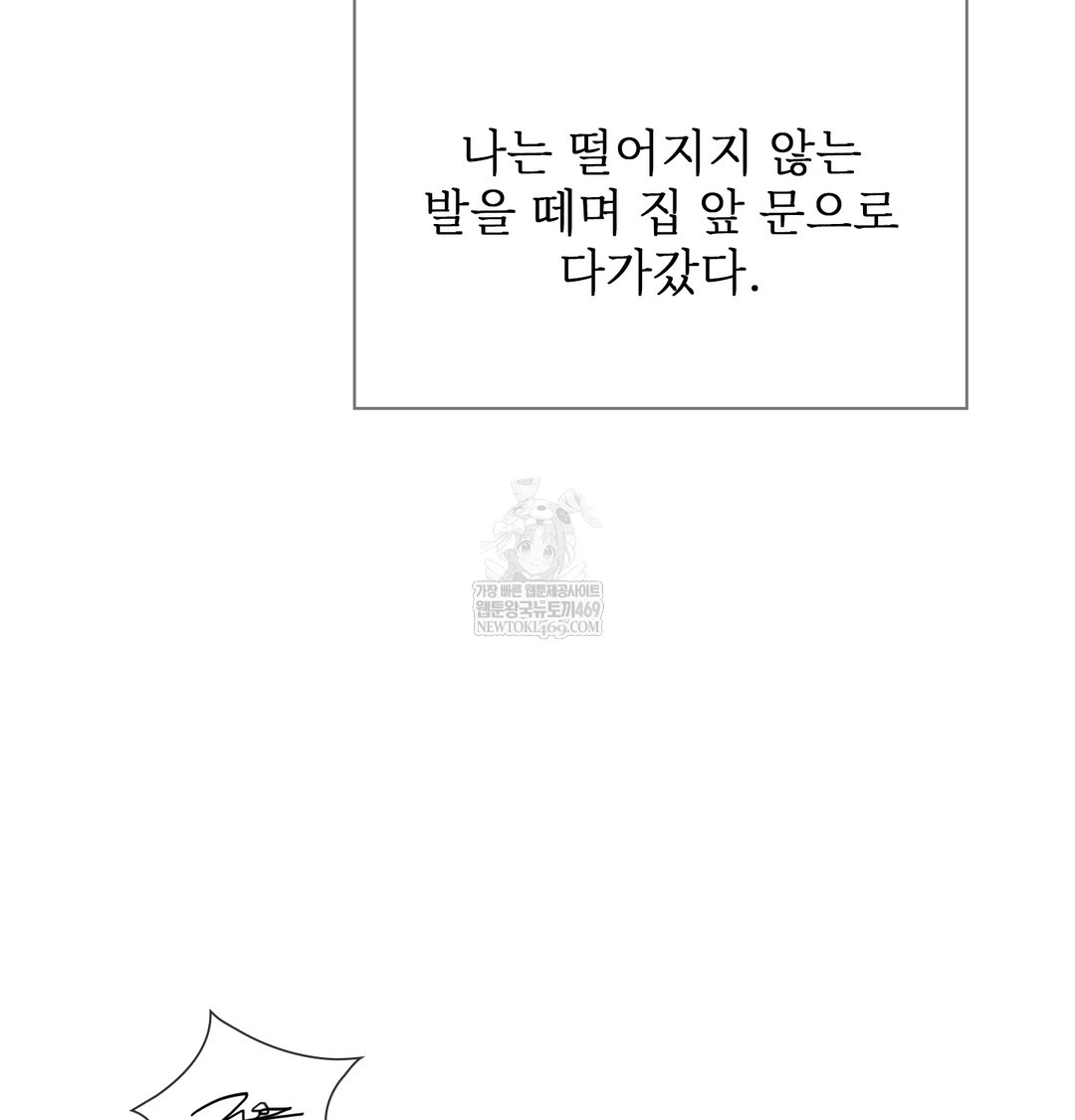 Slave Diary Raw Page 40 - MangaHe