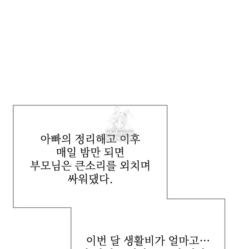 Slave Diary Raw Page 5 - MangaHe
