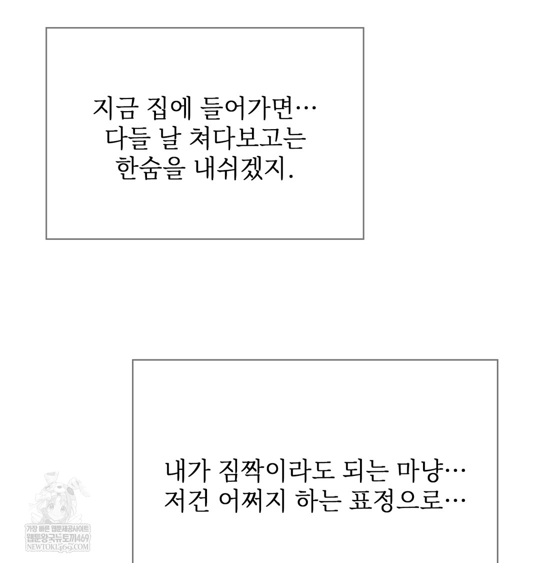 Slave Diary Raw Page 45 - MangaHe