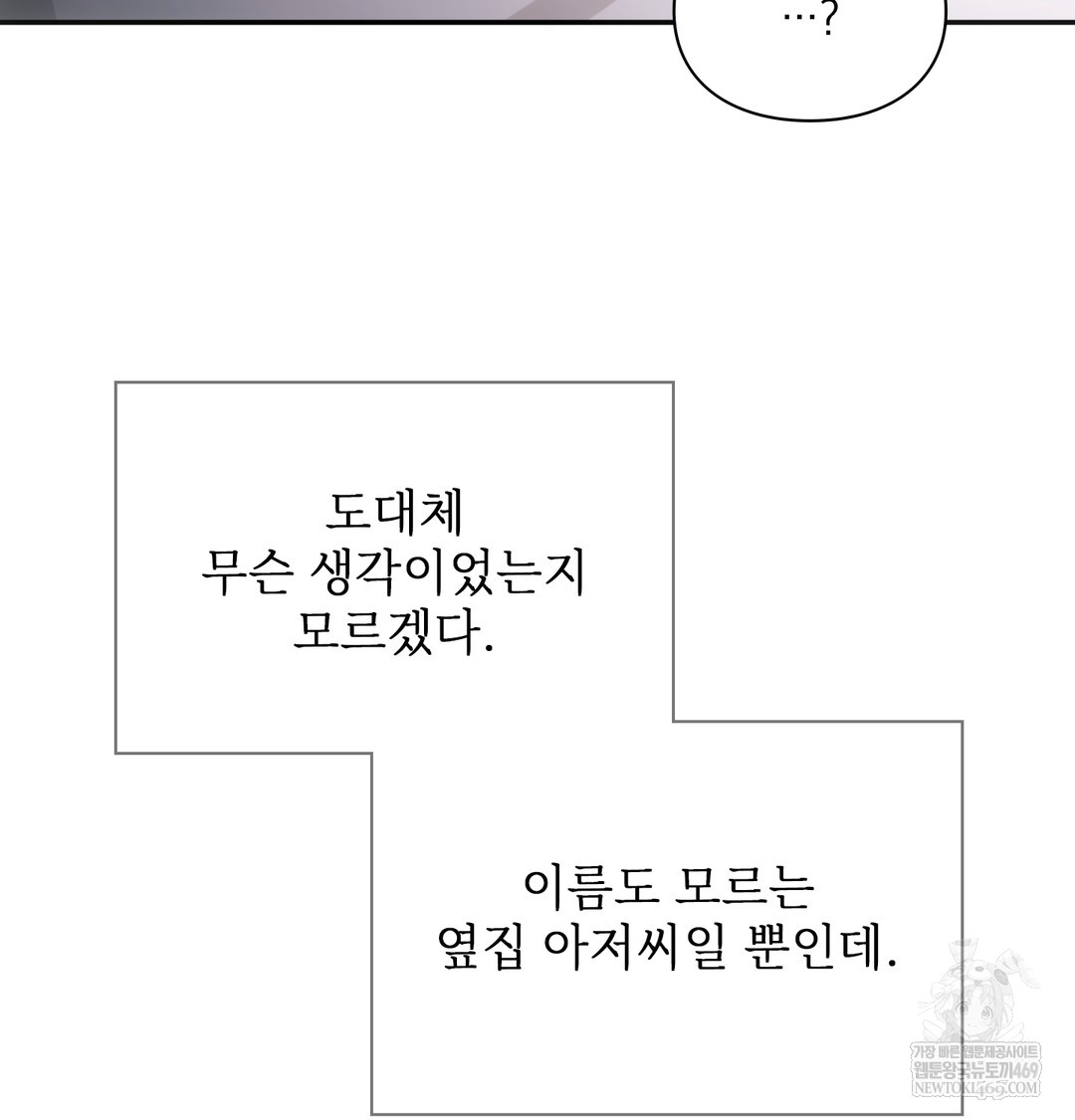 Slave Diary Raw Page 48 - MangaHe