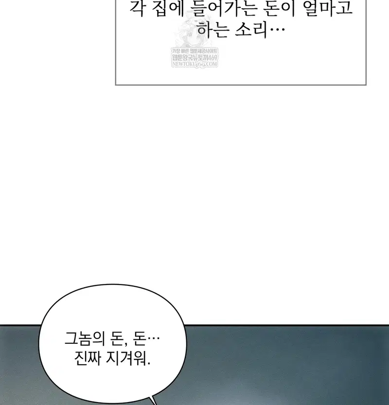 Slave Diary Raw Page 6 - MangaHe