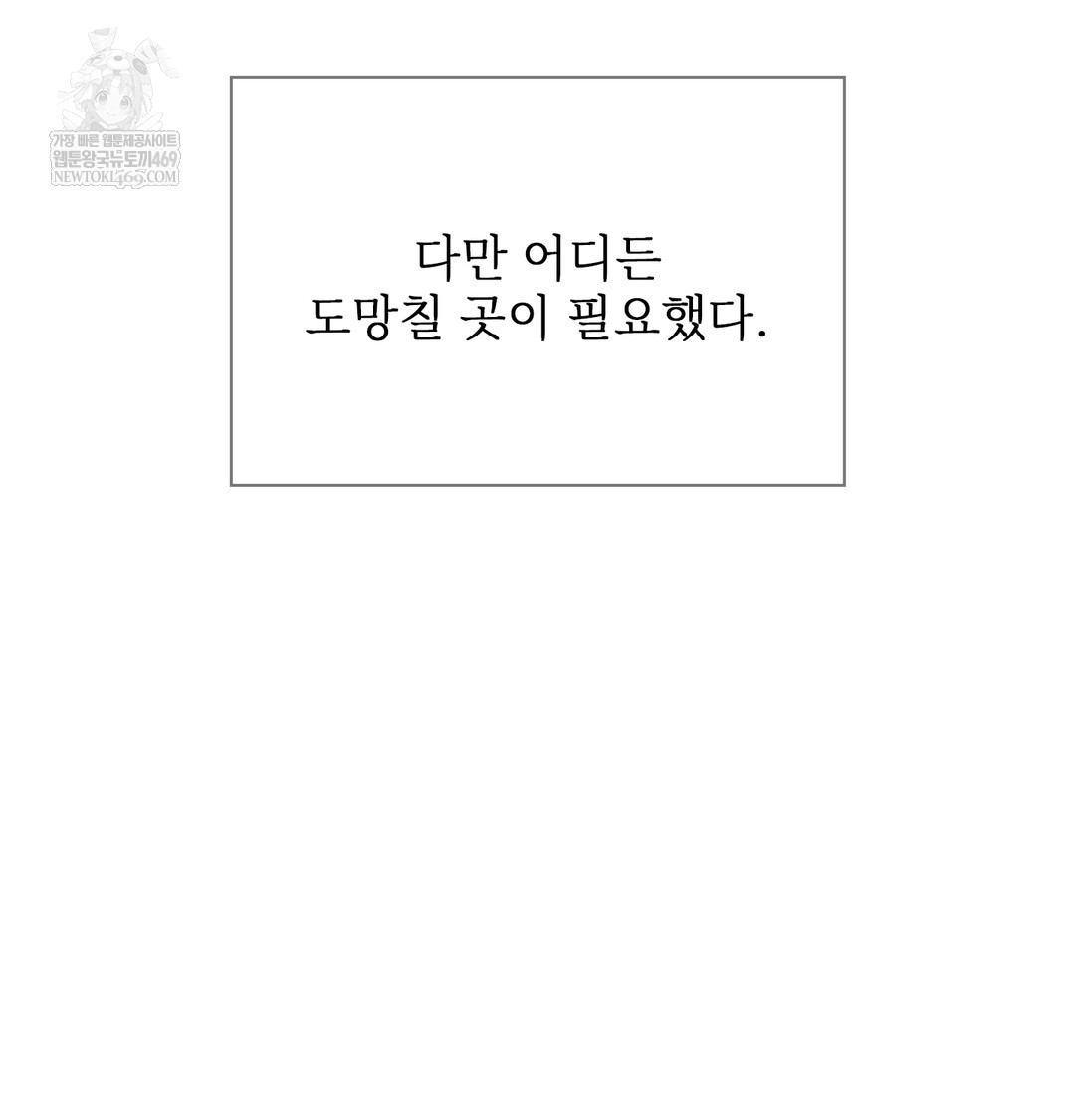 Slave Diary Raw Page 52 - MangaHe
