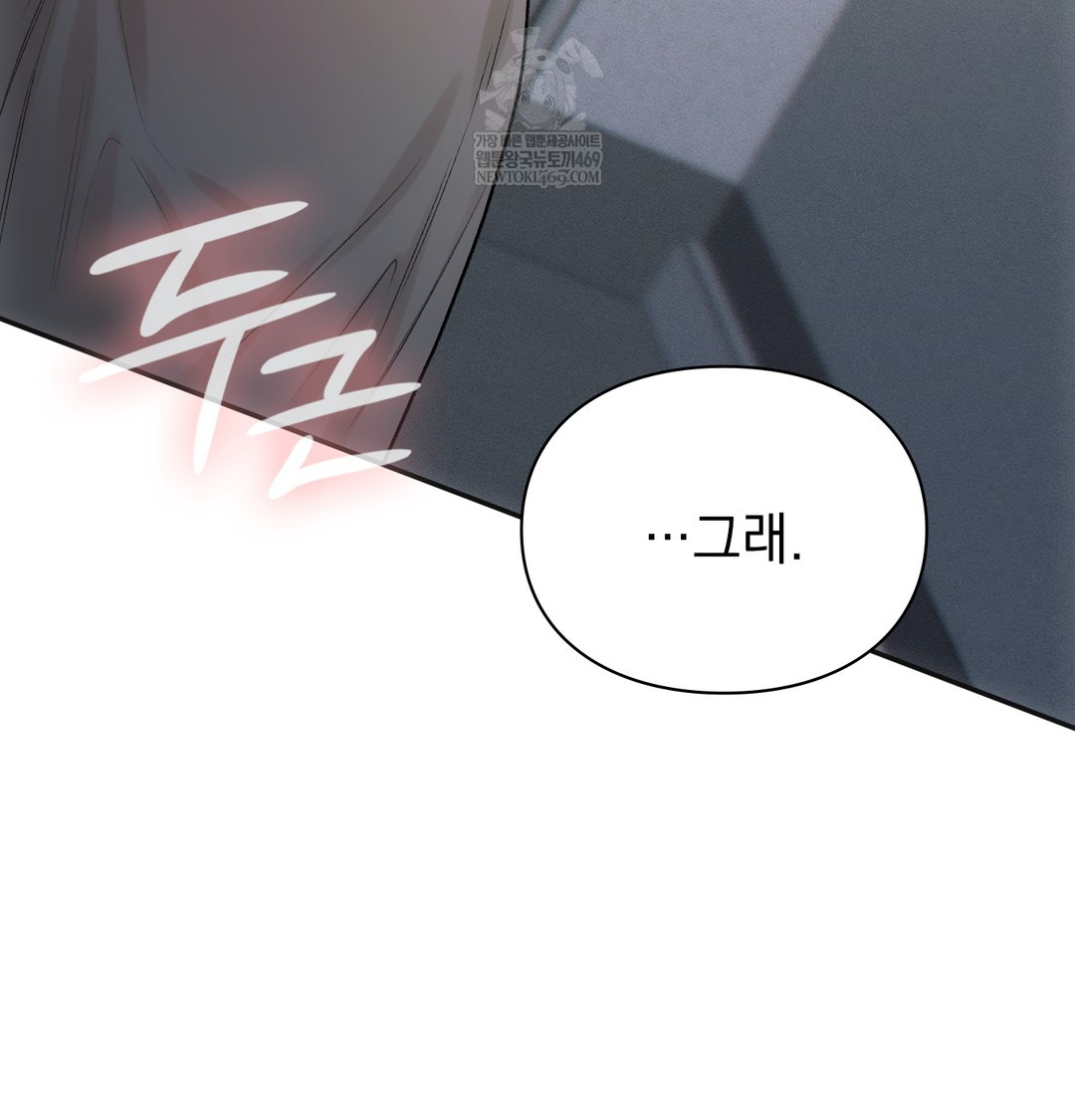 Slave Diary Raw Page 57 - MangaHe