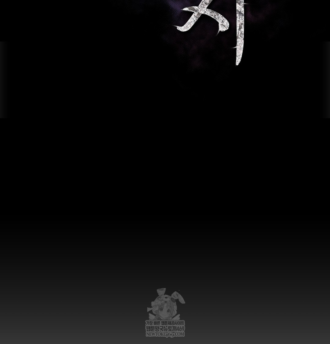 Slave Diary Raw Page 12 - MangaHe
