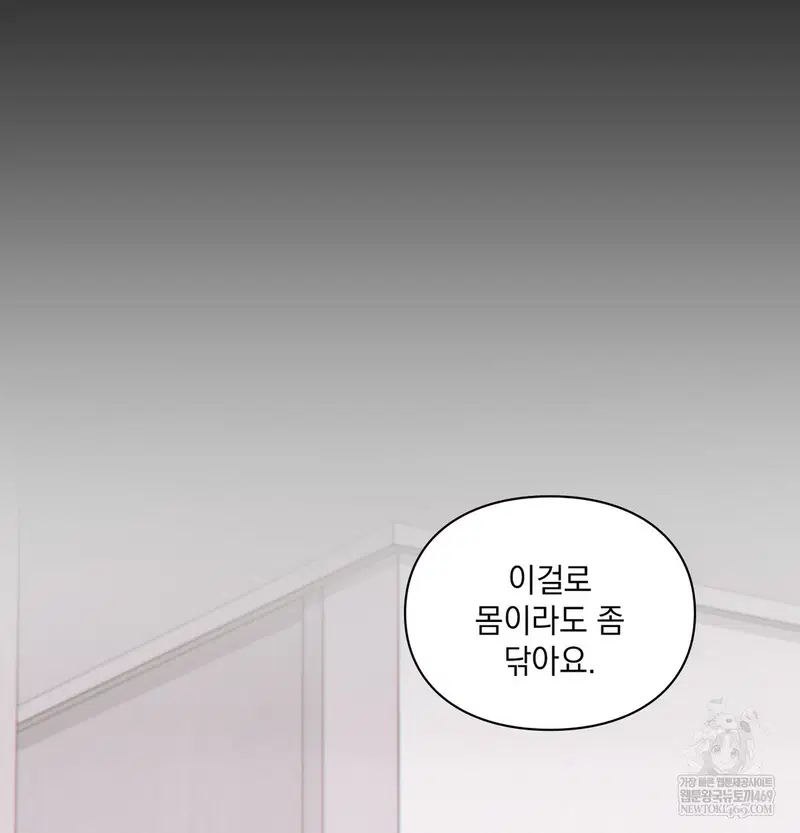 Slave Diary Raw Page 13 - MangaHe