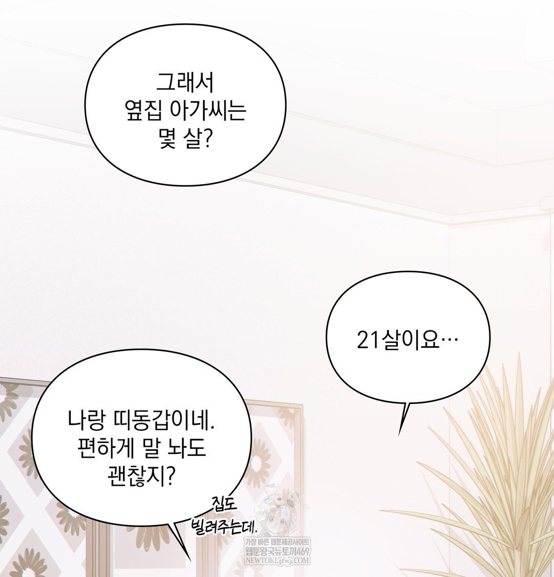 Slave Diary Raw Page 17 - MangaHe