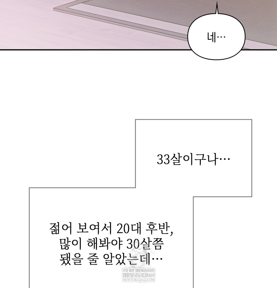 Slave Diary Raw Page 19 - MangaHe