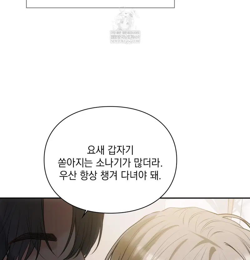 Slave Diary Raw Page 20 - MangaHe