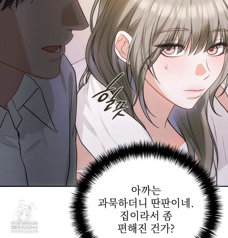 Slave Diary Raw Page 21 - MangaHe
