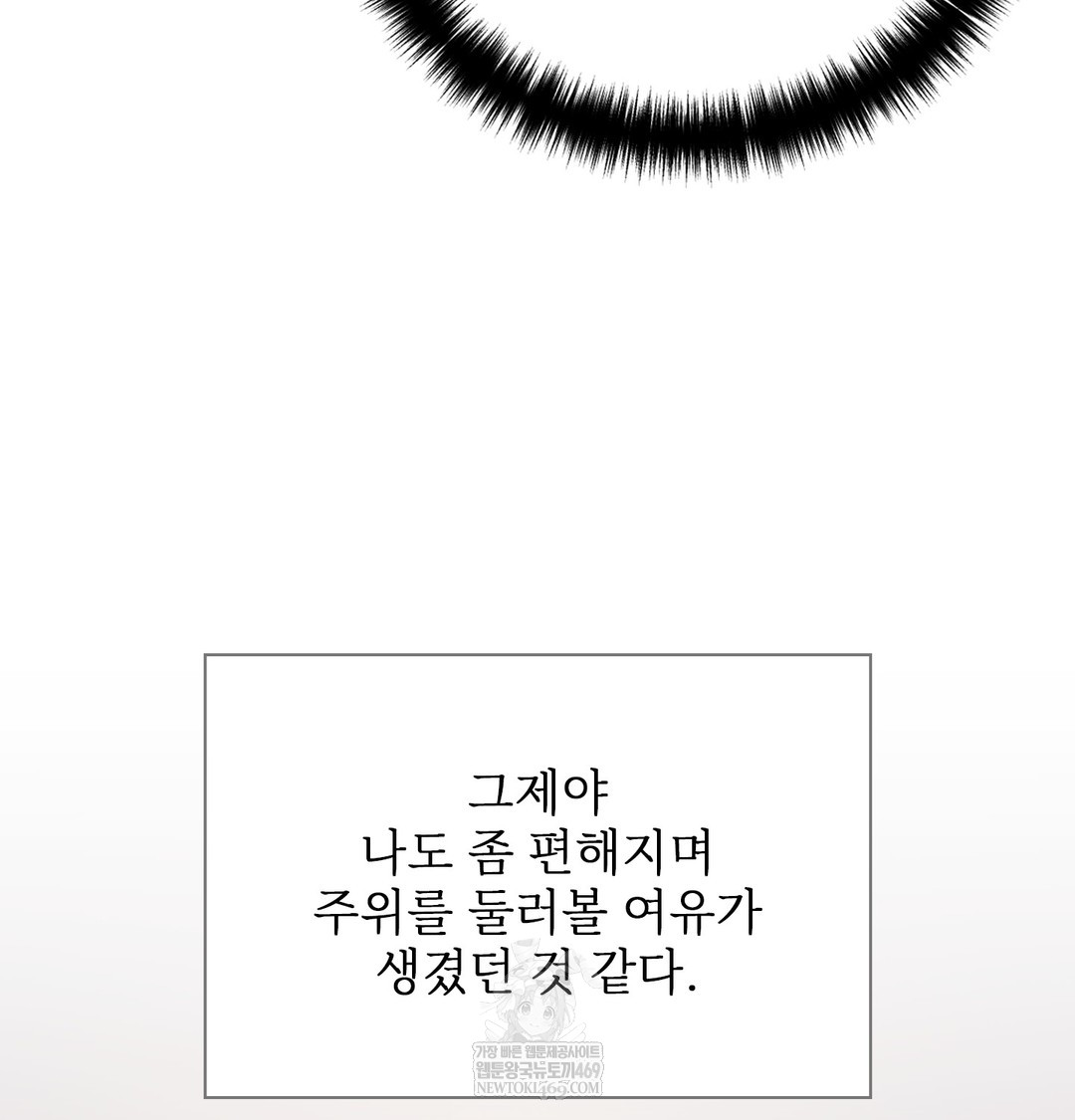 Slave Diary Raw Page 22 - MangaHe