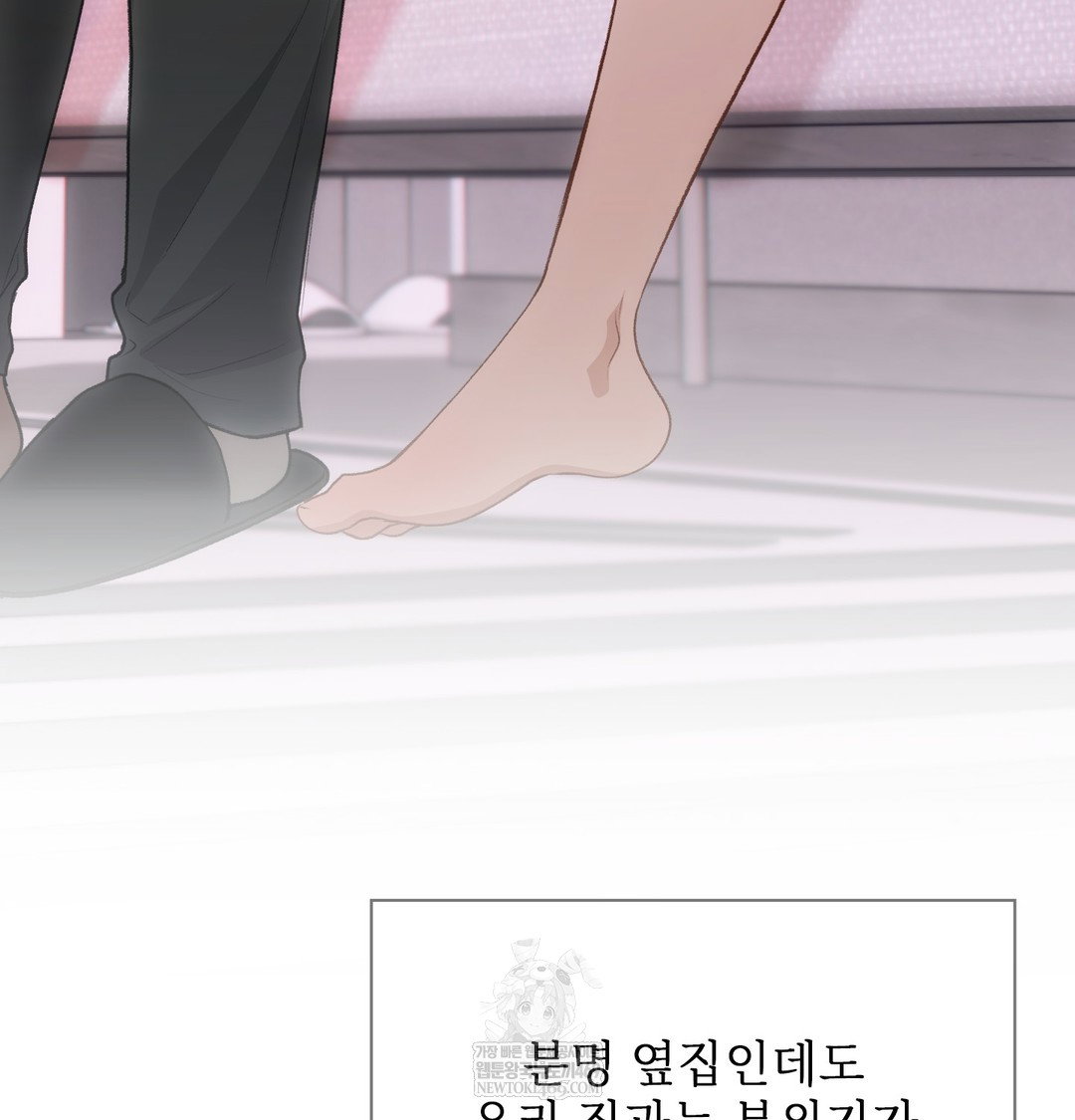 Slave Diary Raw Page 25 - MangaHe