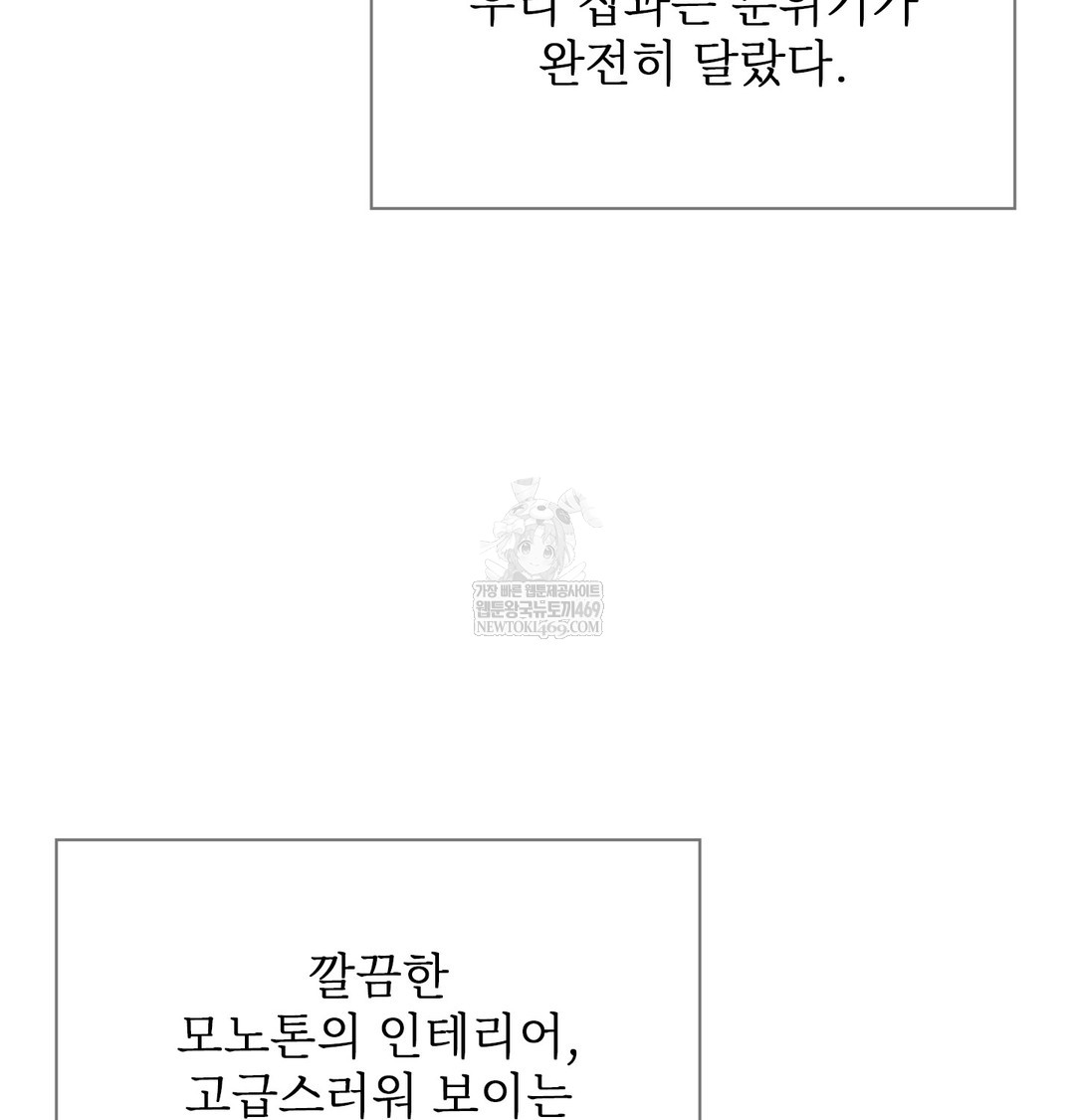 Slave Diary Raw Page 26 - MangaHe
