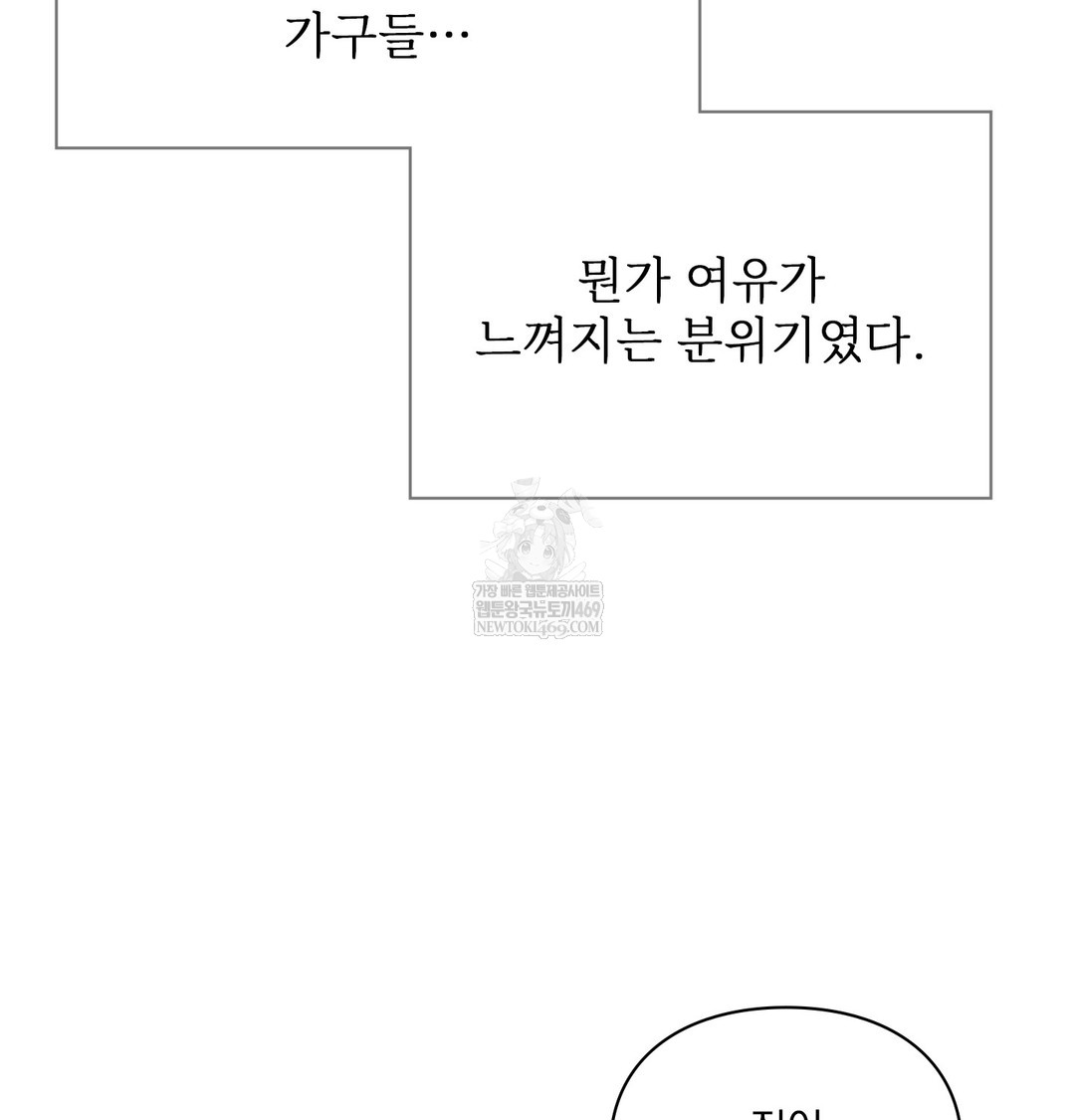 Slave Diary Raw Page 27 - MangaHe