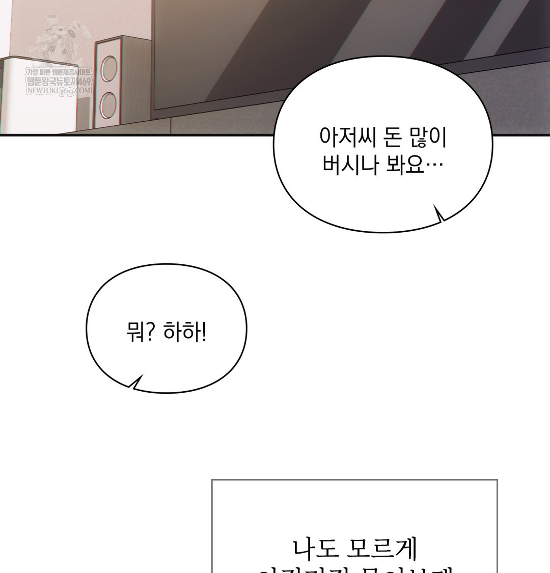 Slave Diary Raw Page 29 - MangaHe