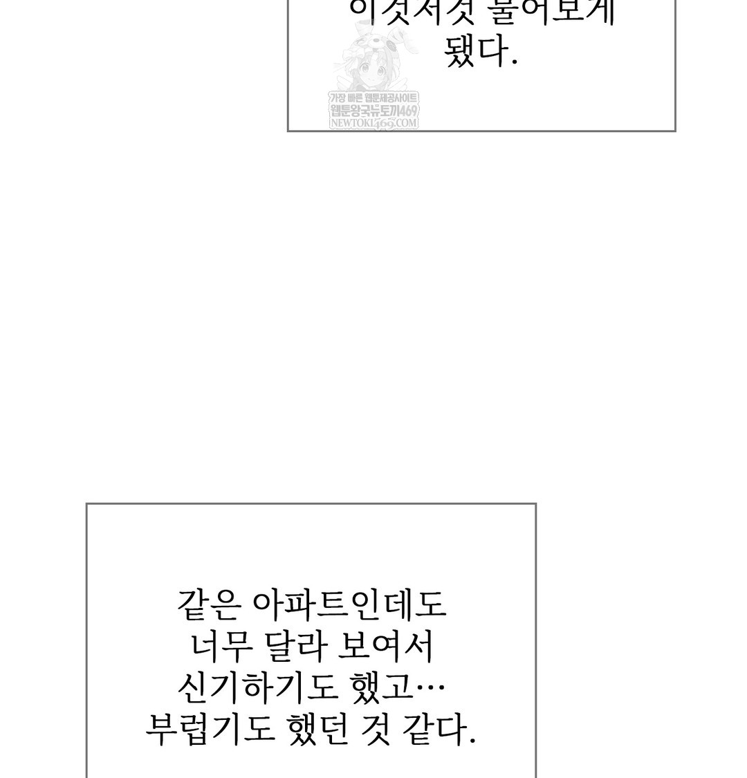 Slave Diary Raw Page 30 - MangaHe