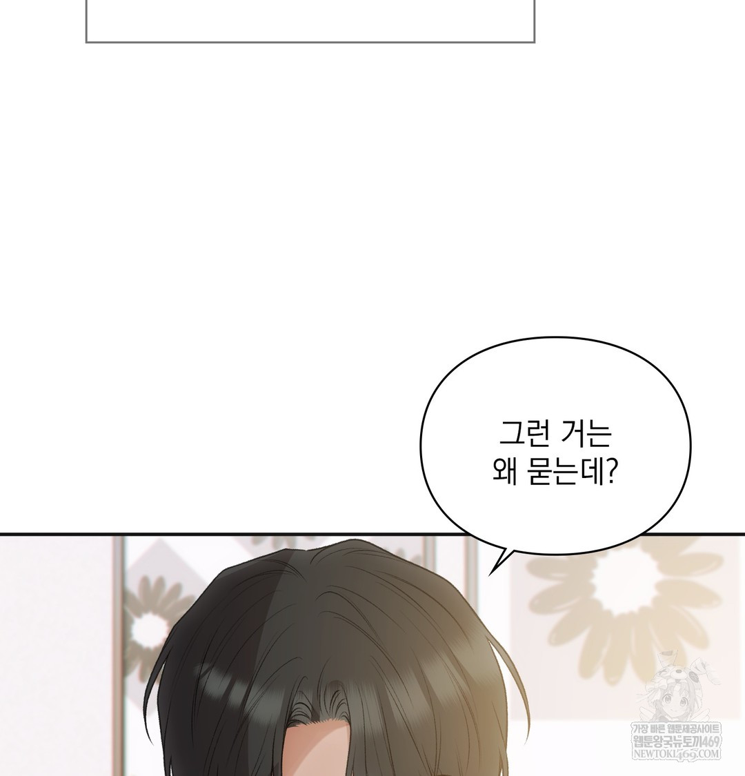 Slave Diary Raw Page 31 - MangaHe