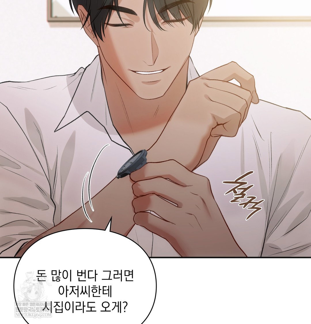 Slave Diary Raw Page 32 - MangaHe