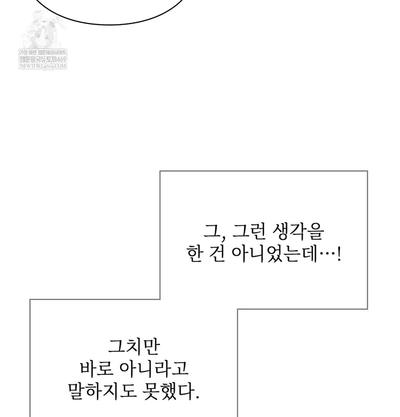 Slave Diary Raw Page 33 - MangaHe
