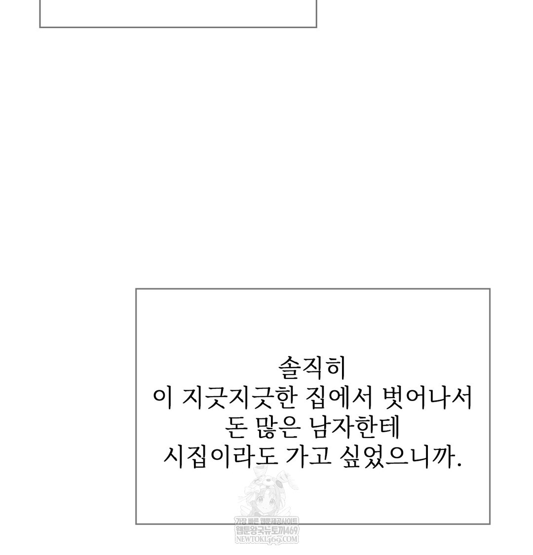 Slave Diary Raw Page 34 - MangaHe
