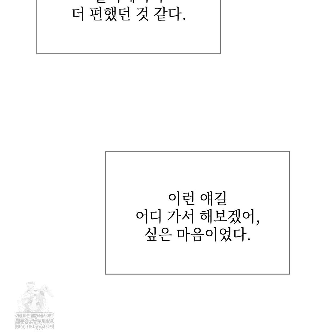 Slave Diary Raw Page 37 - MangaHe