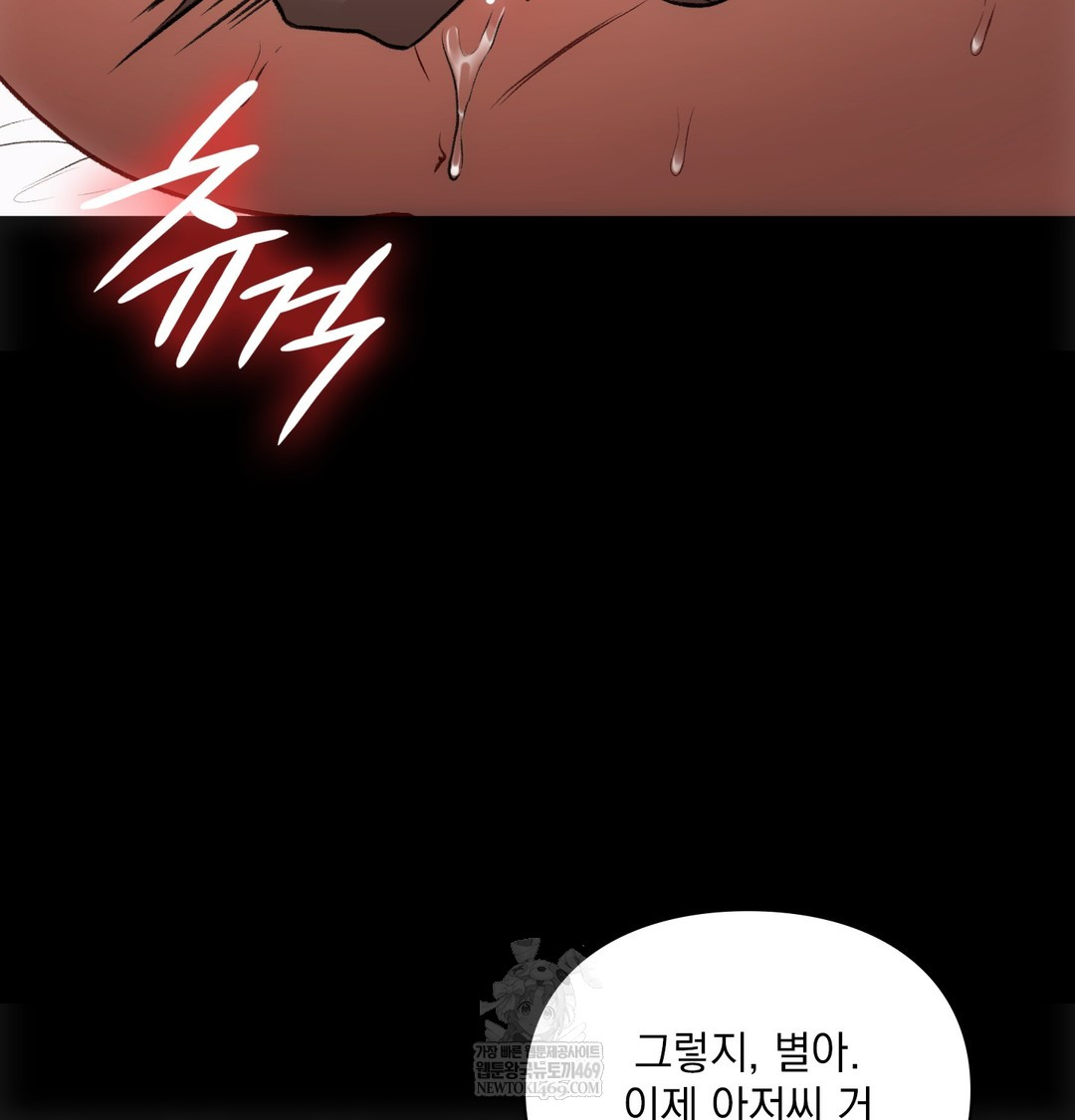 Slave Diary Raw Page 5 - MangaHe