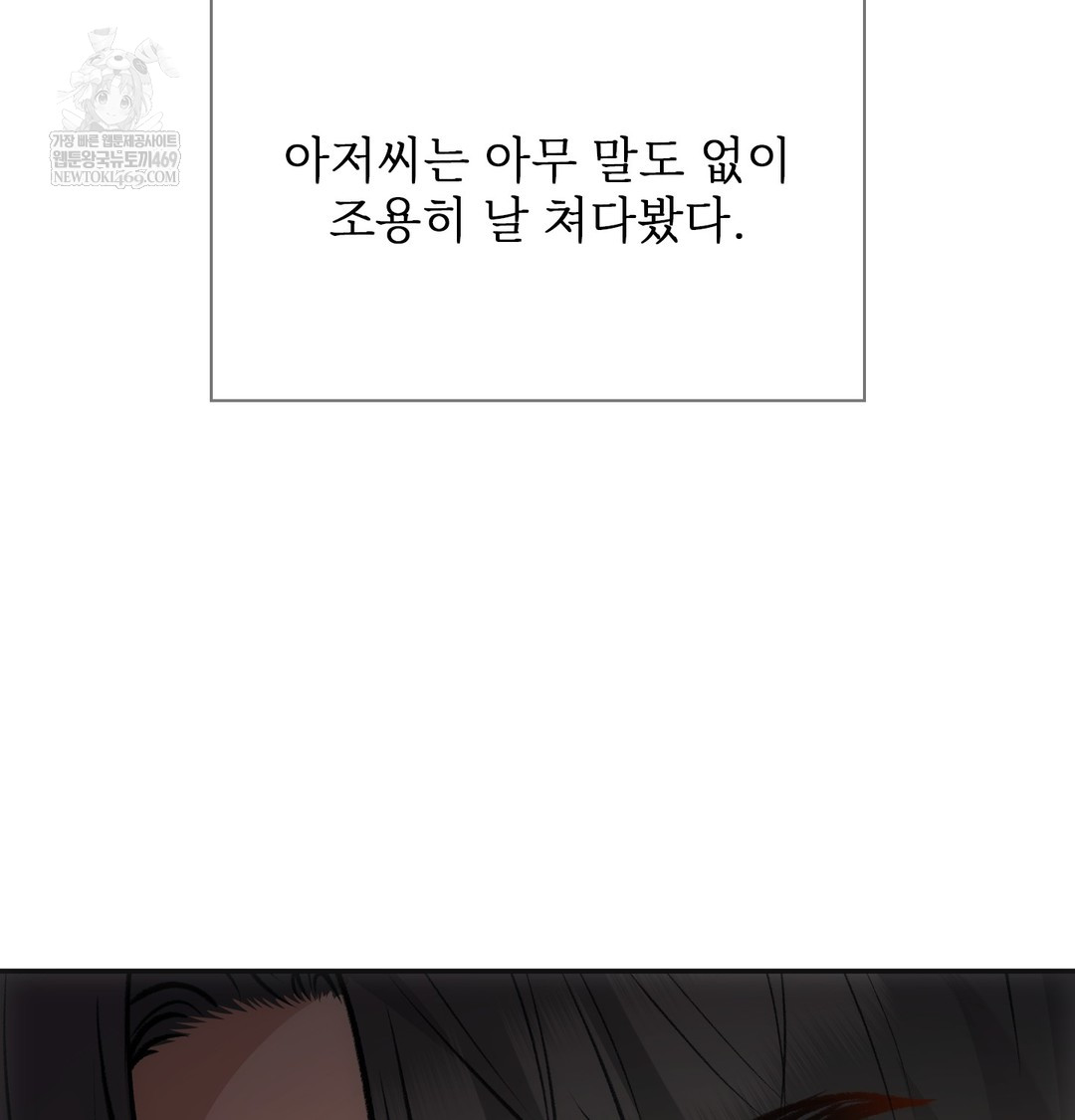 Slave Diary Raw Page 41 - MangaHe