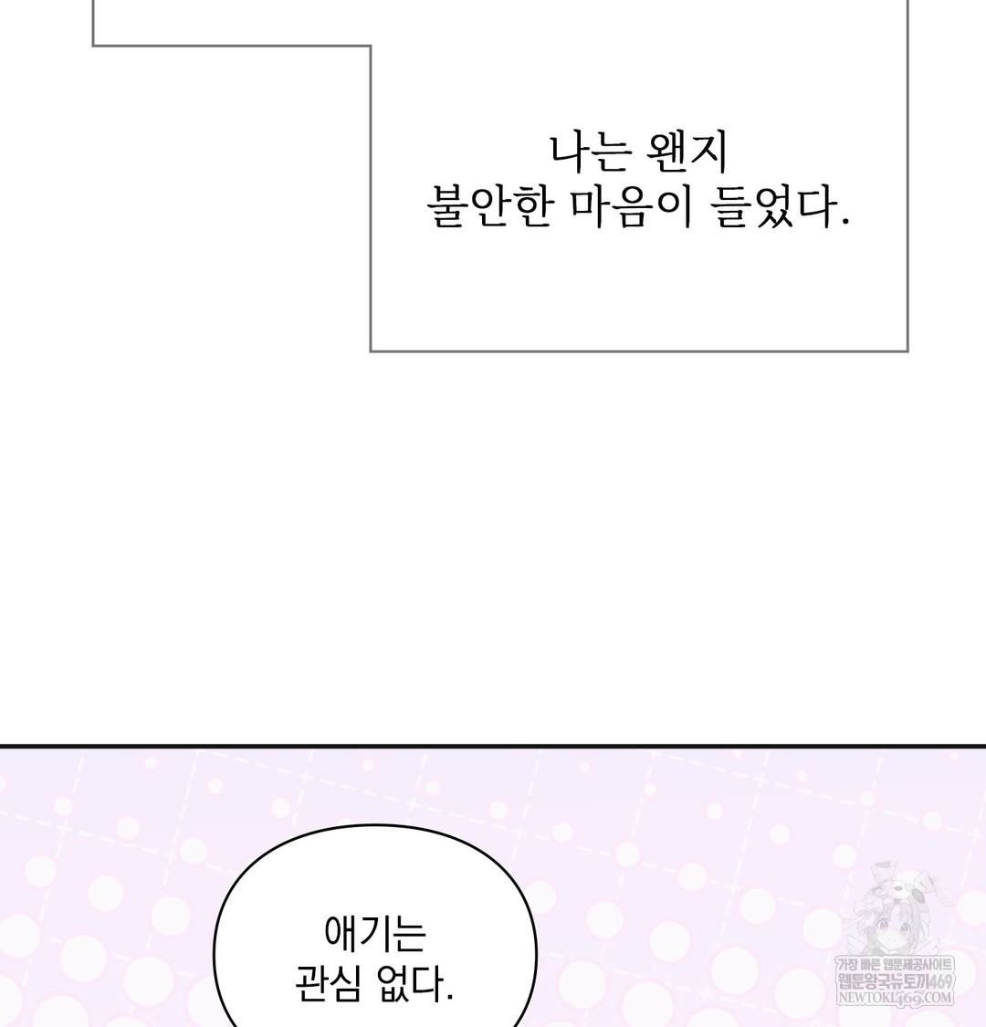 Slave Diary Raw Page 43 - MangaHe