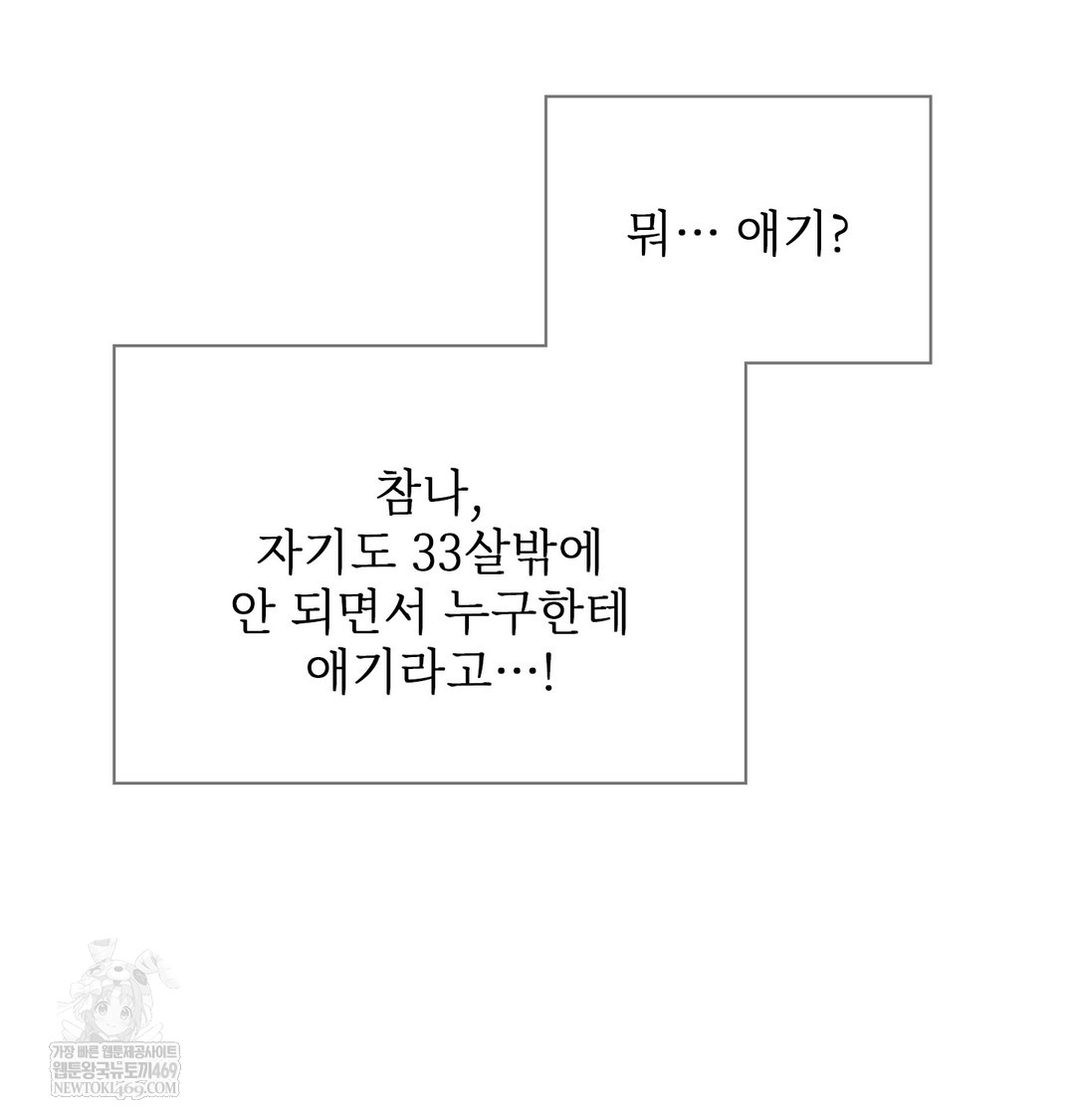 Slave Diary Raw Page 45 - MangaHe