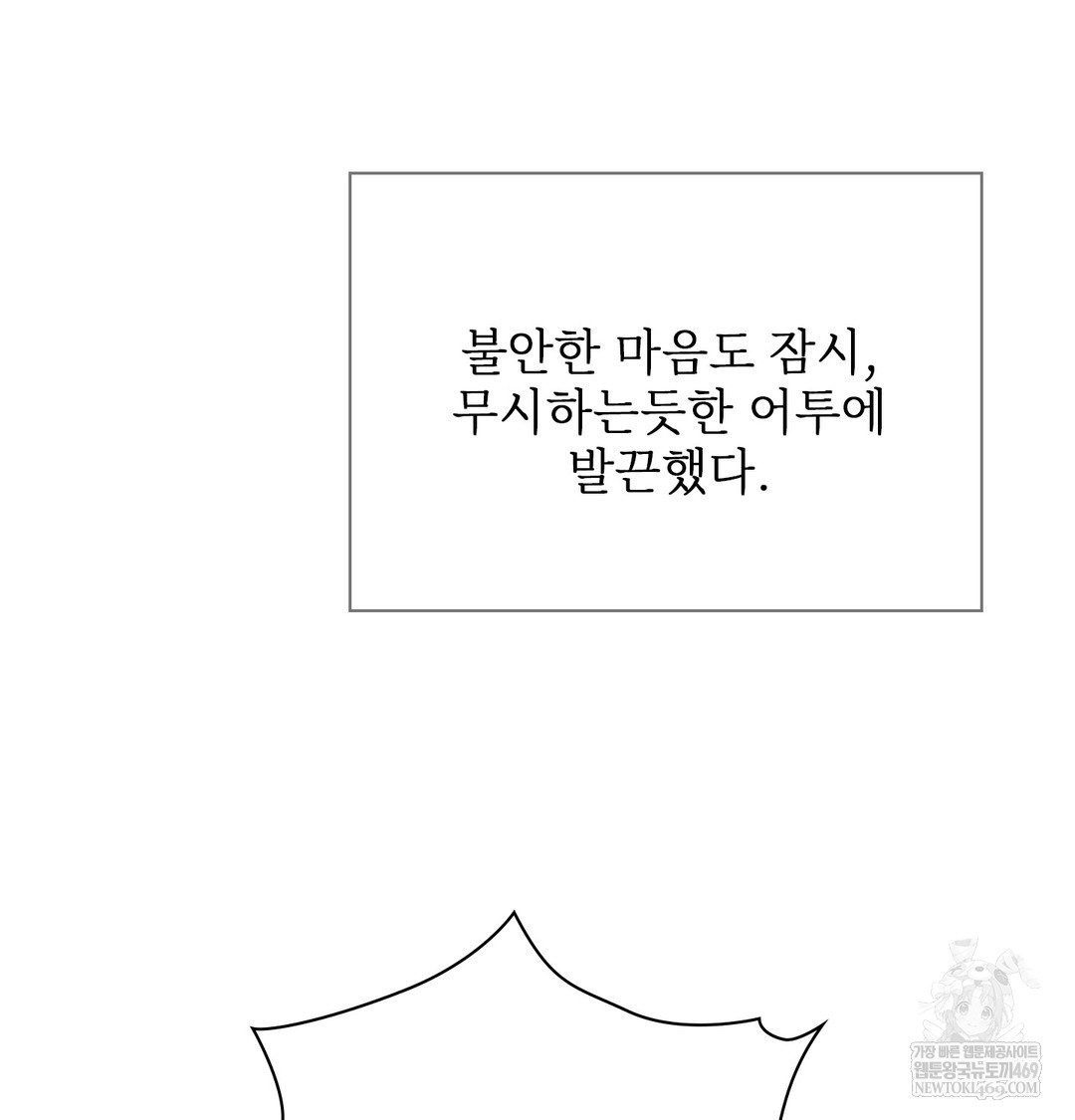 Slave Diary Raw Page 46 - MangaHe