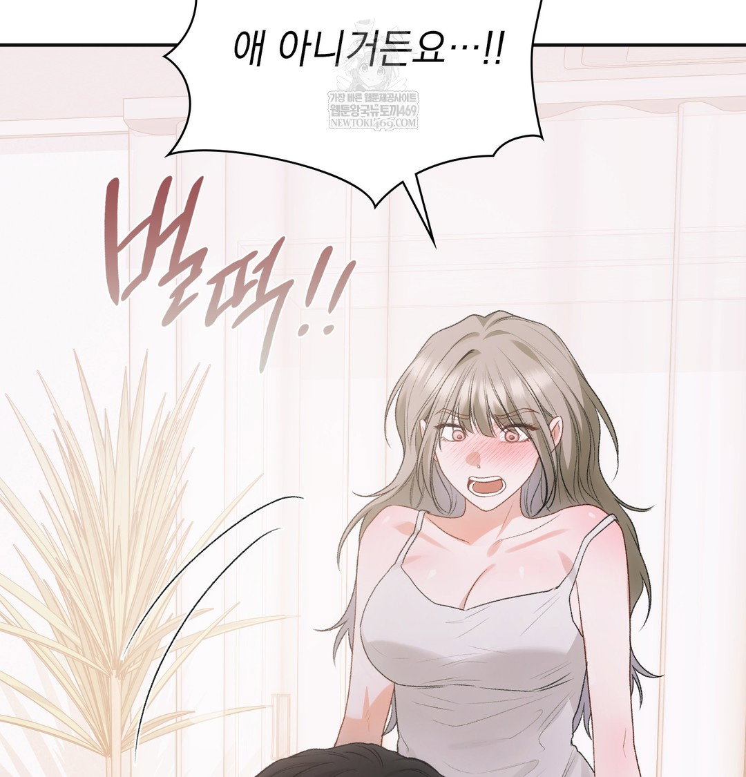 Slave Diary Raw Page 47 - MangaHe