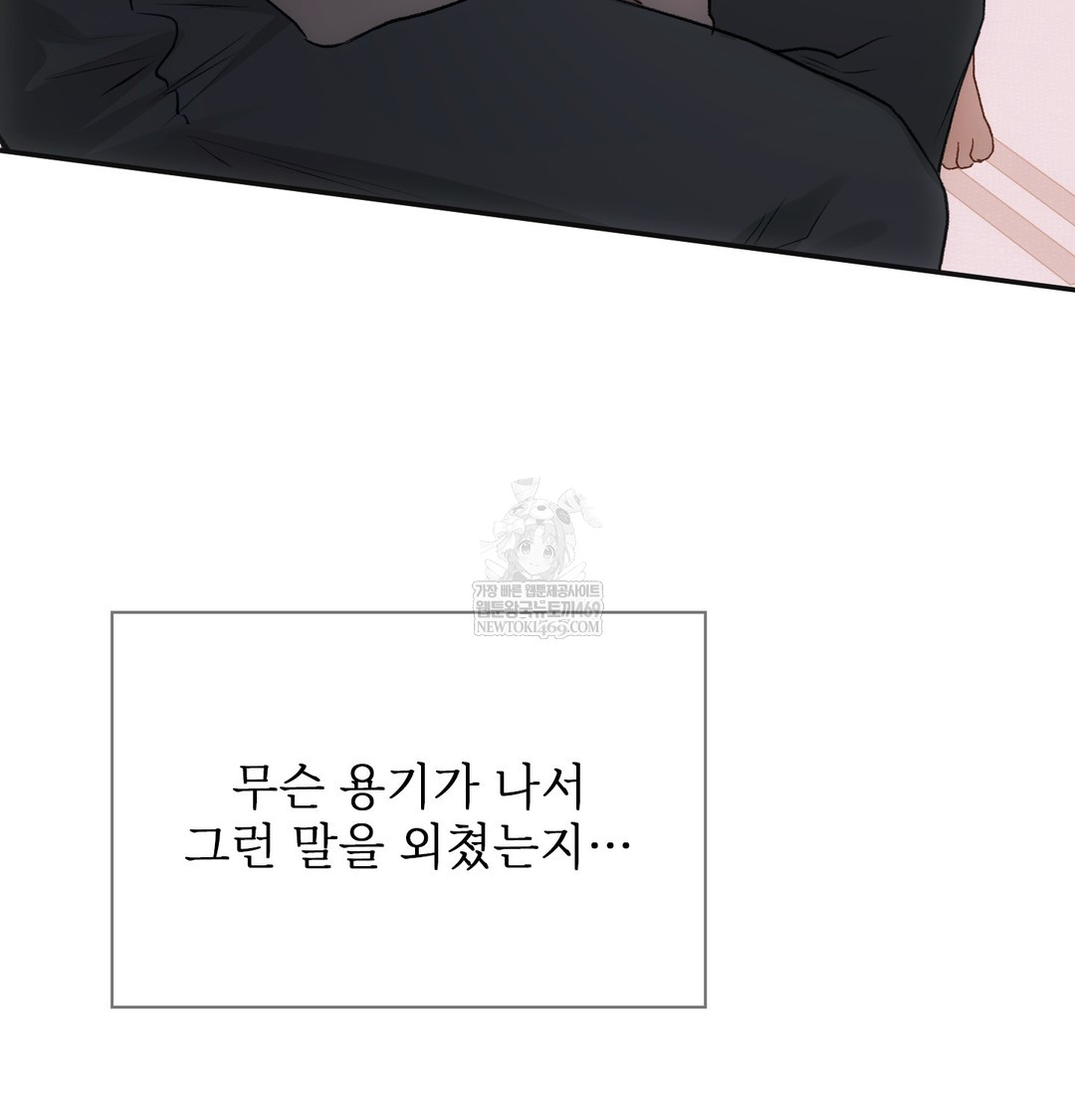 Slave Diary Raw Page 49 - MangaHe