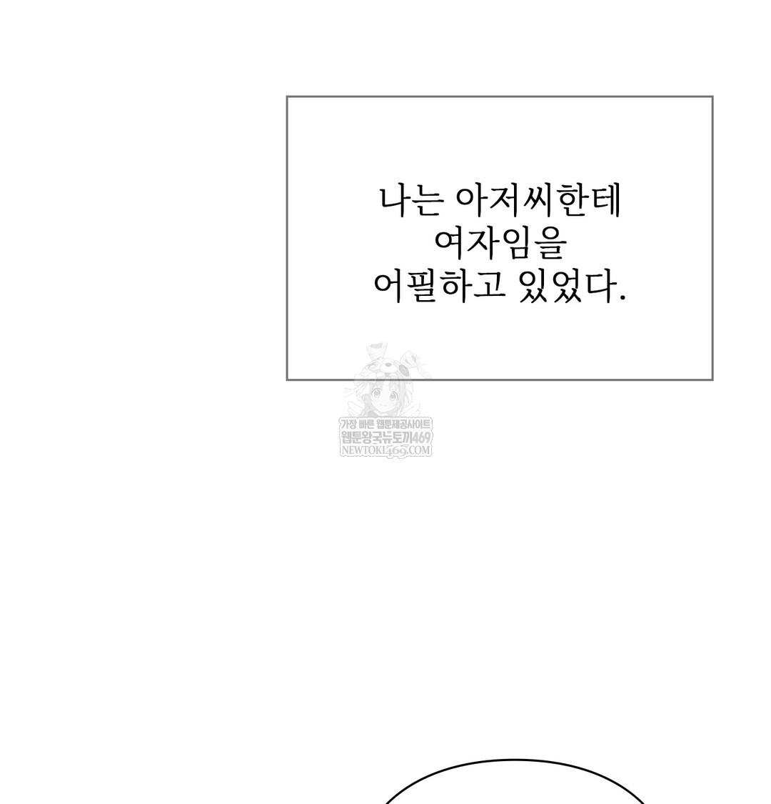 Slave Diary Raw Page 50 - MangaHe