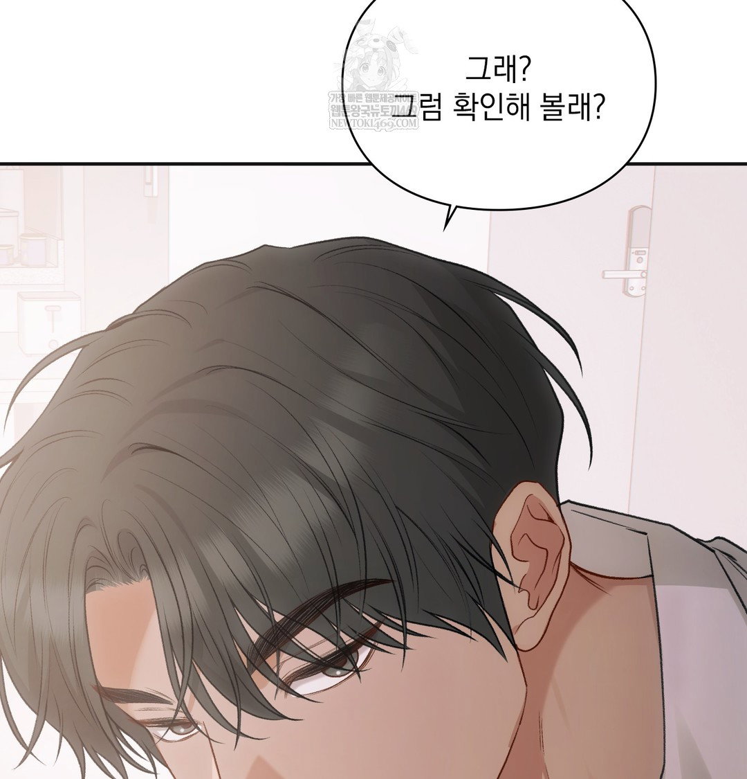 Slave Diary Raw Page 51 - MangaHe