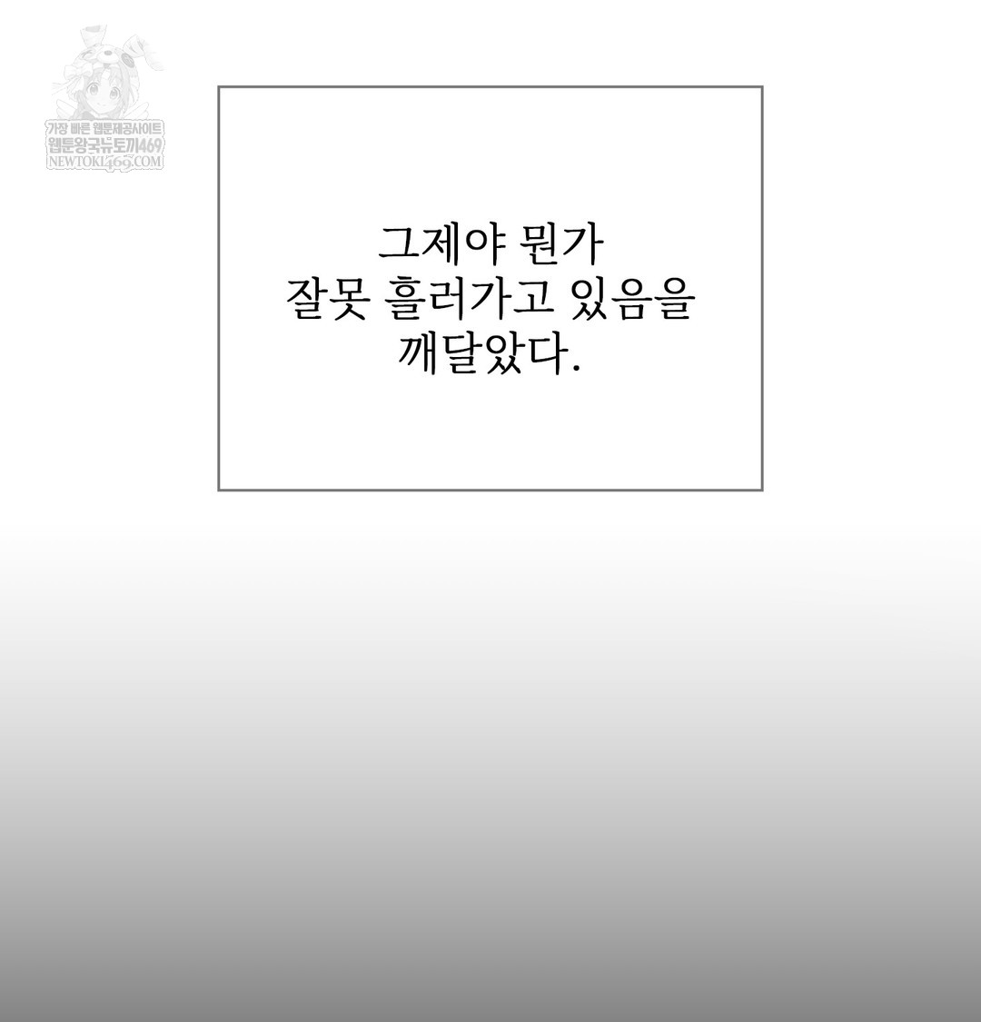 Slave Diary Raw Page 53 - MangaHe