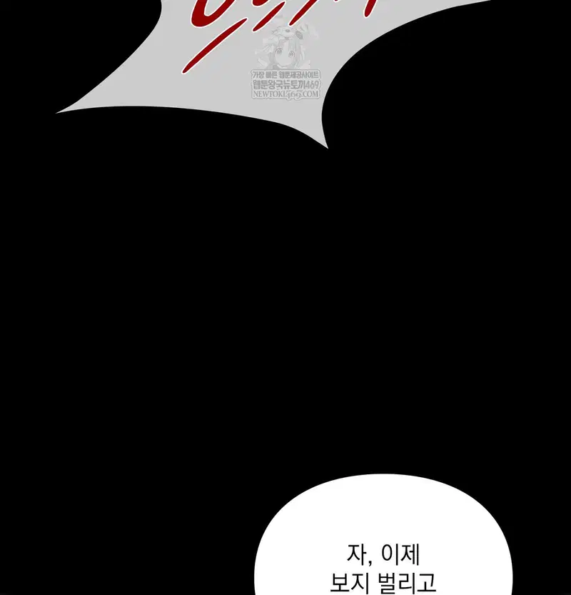 Slave Diary Raw Page 63 - MangaHe