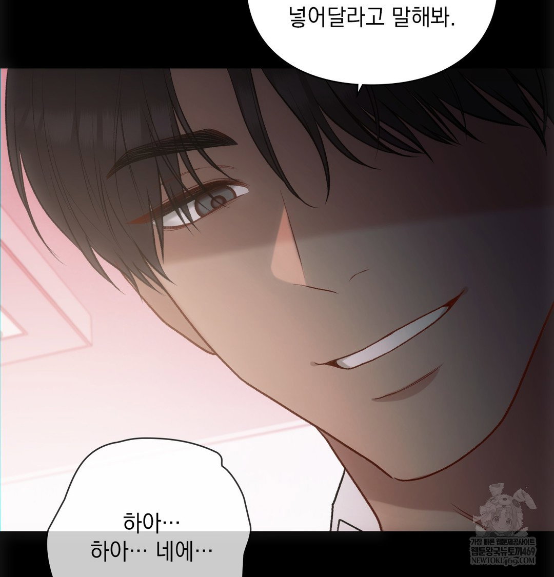 Slave Diary Raw Page 64 - MangaHe