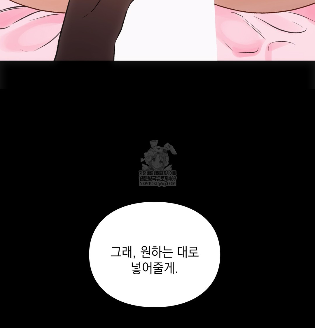 Slave Diary Raw Page 67 - MangaHe