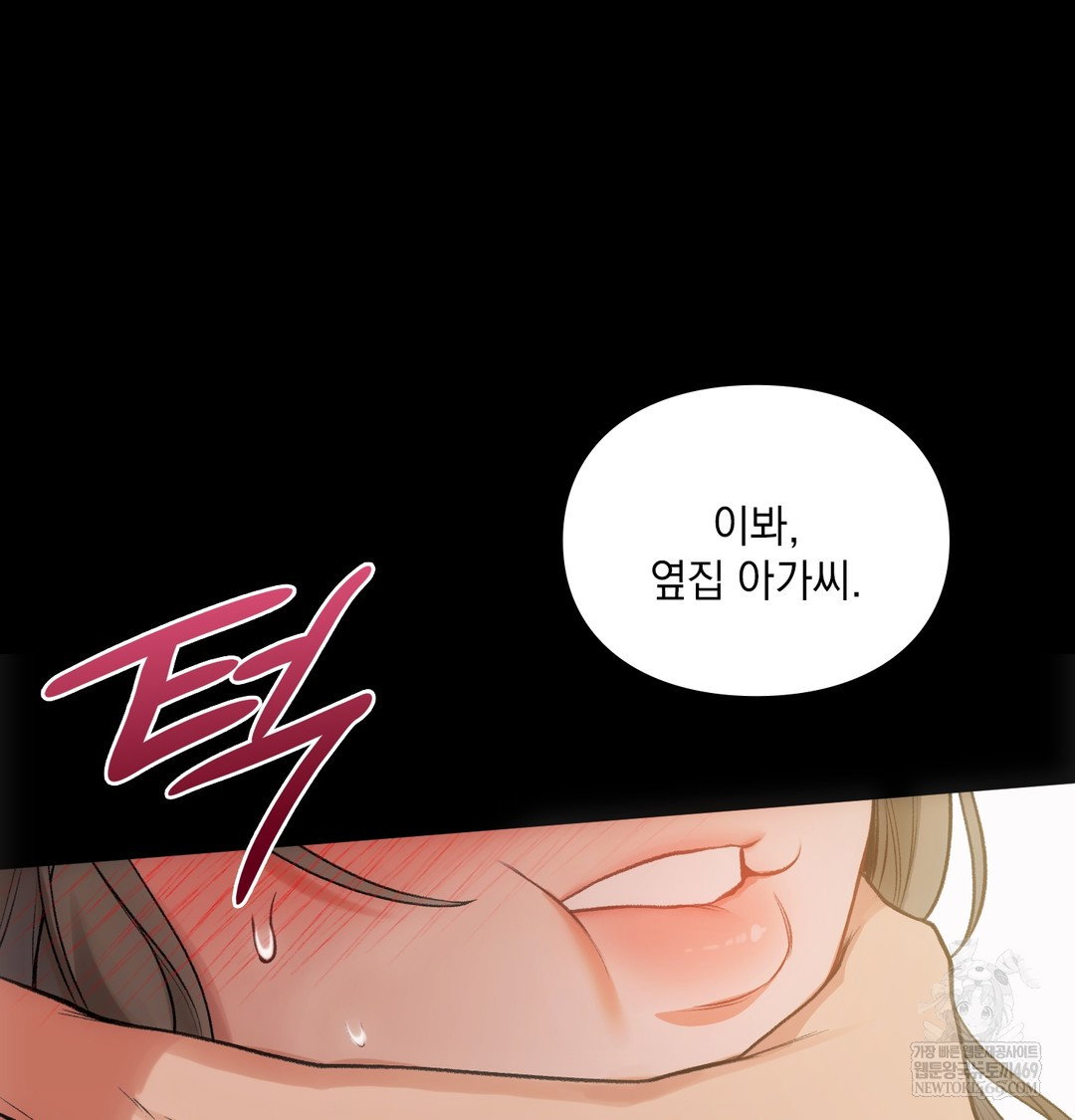 Slave Diary Raw Page 11 - MangaHe