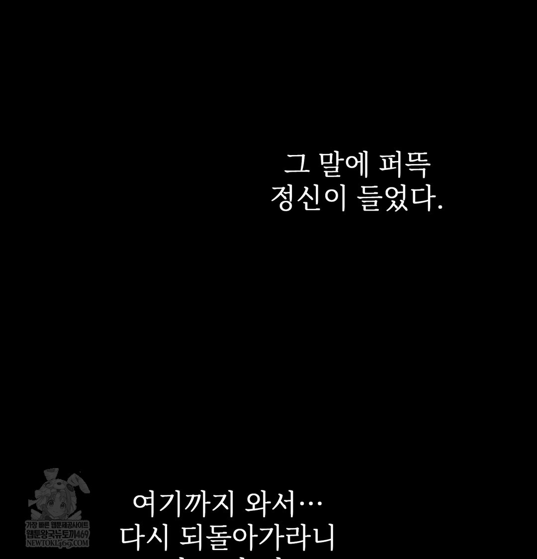 Slave Diary Raw Page 13 - MangaHe