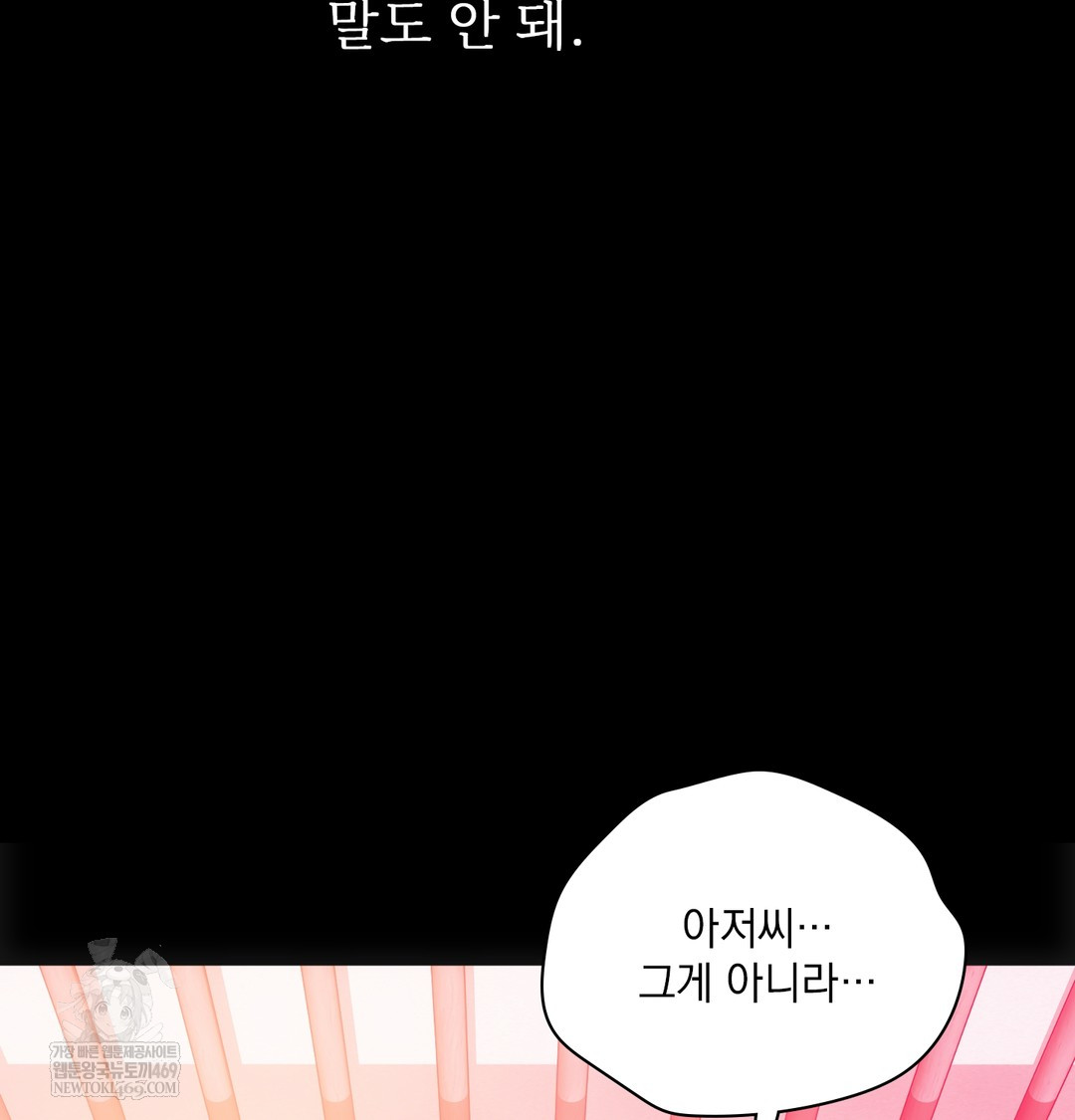 Slave Diary Raw Page 14 - MangaHe